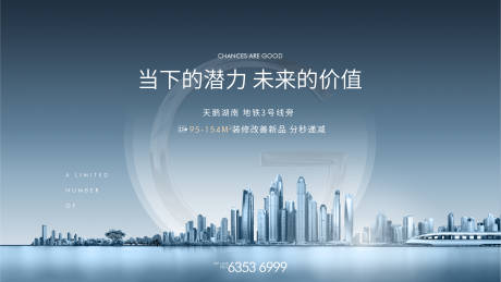 源文件下载【地产高端蓝色主视觉主形象大气创意展板】编号：43940004826688600