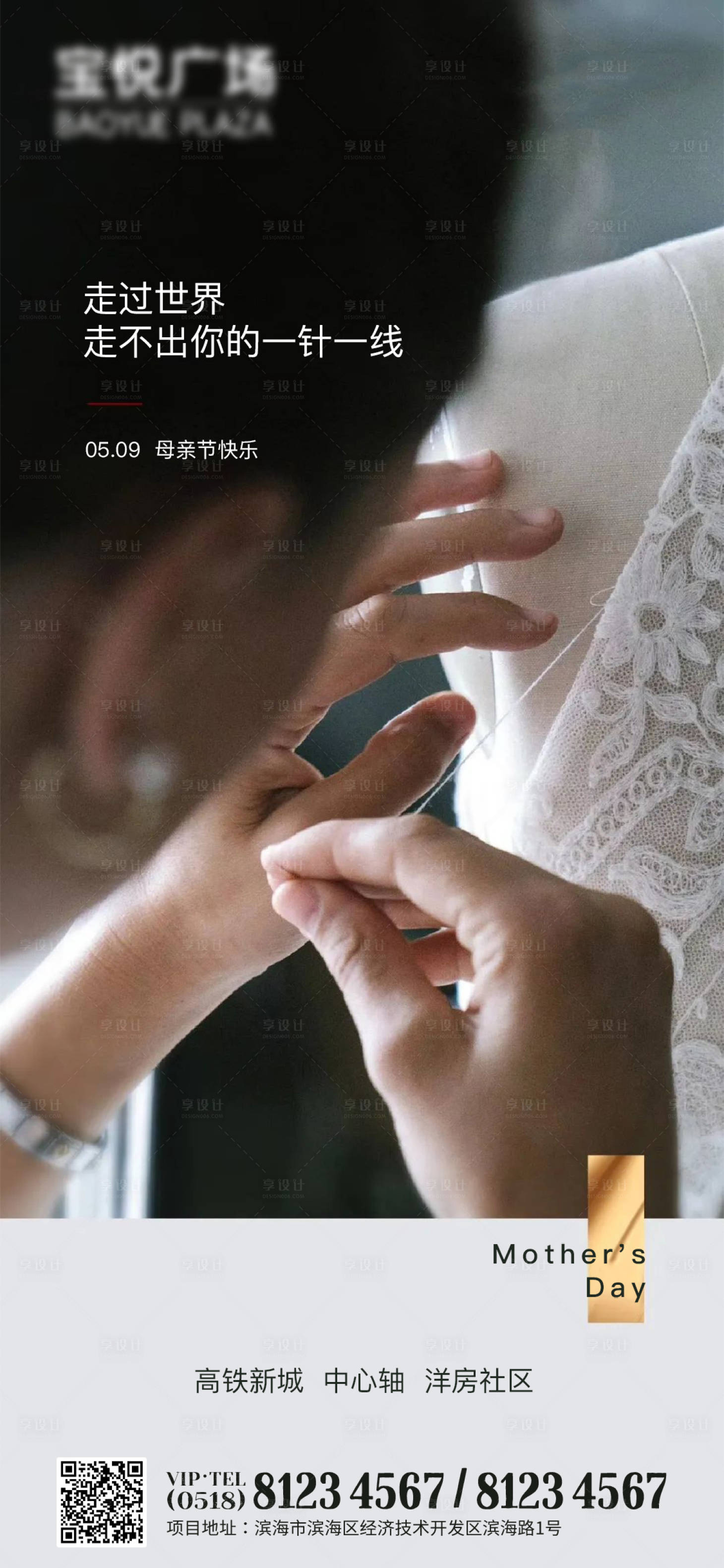 源文件下载【母亲节海报】编号：58760004559887705