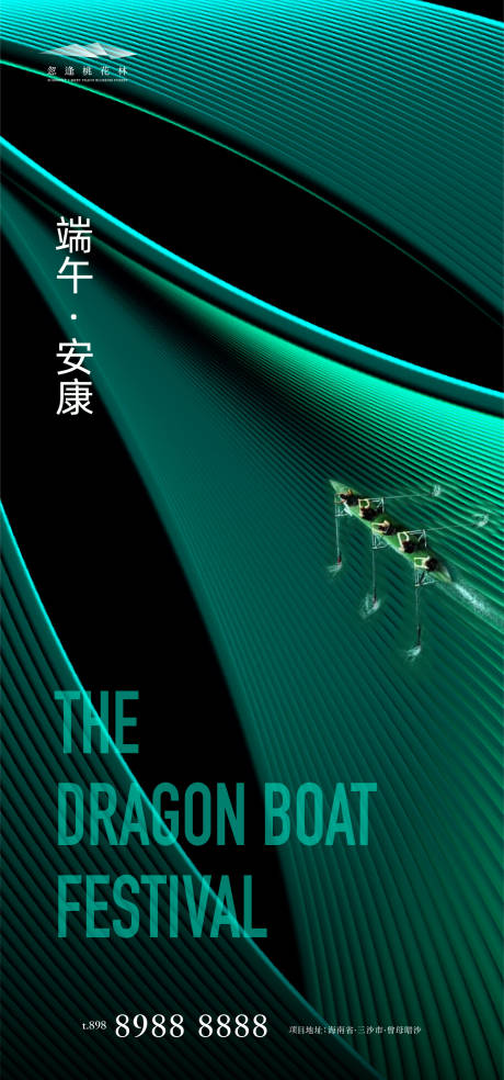 源文件下载【端午节】编号：77140004759281037