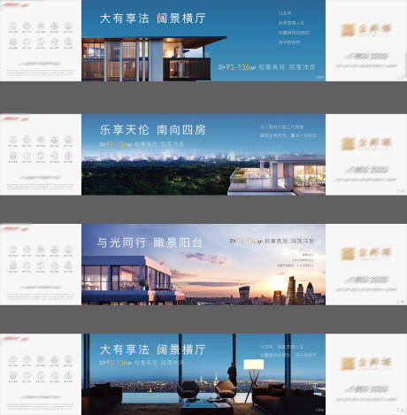 源文件下载【地产大平层系列海报】编号：58070004543285896