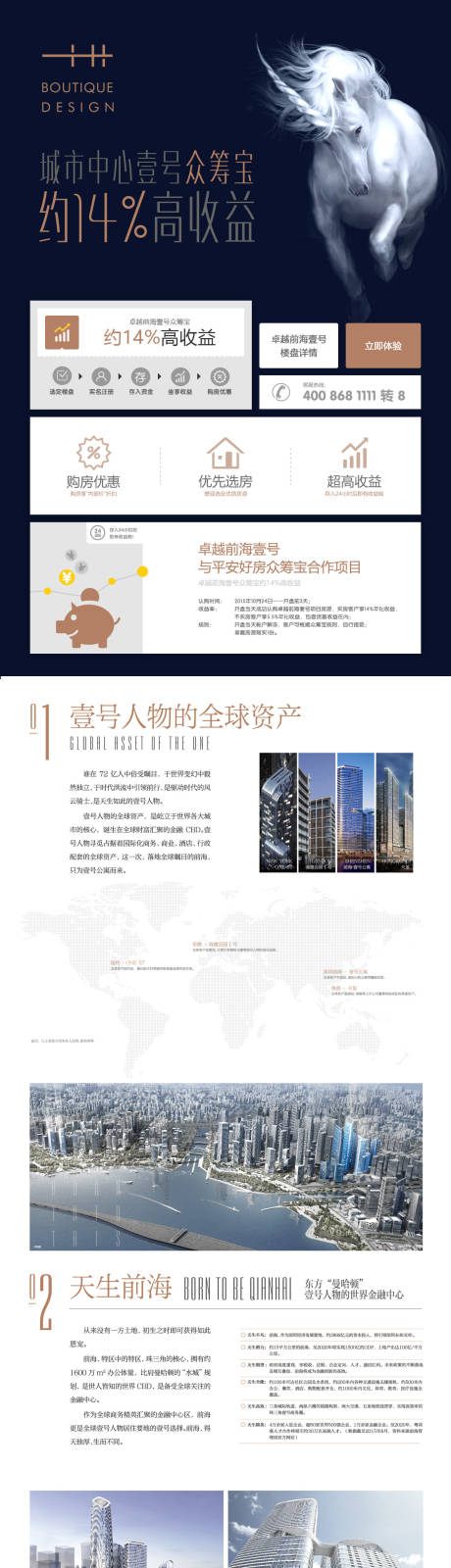 源文件下载【拉页设计】编号：29370004842684568