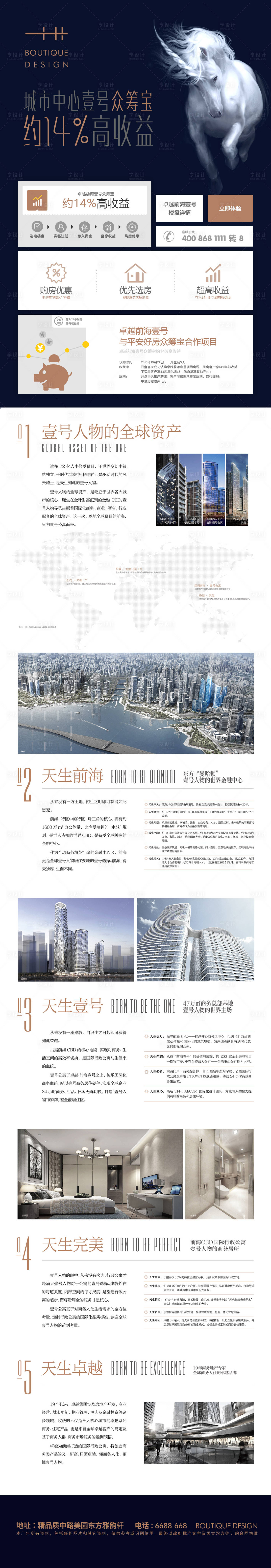 源文件下載【享設計】搜索編號：29370004842684568【拉頁設計】