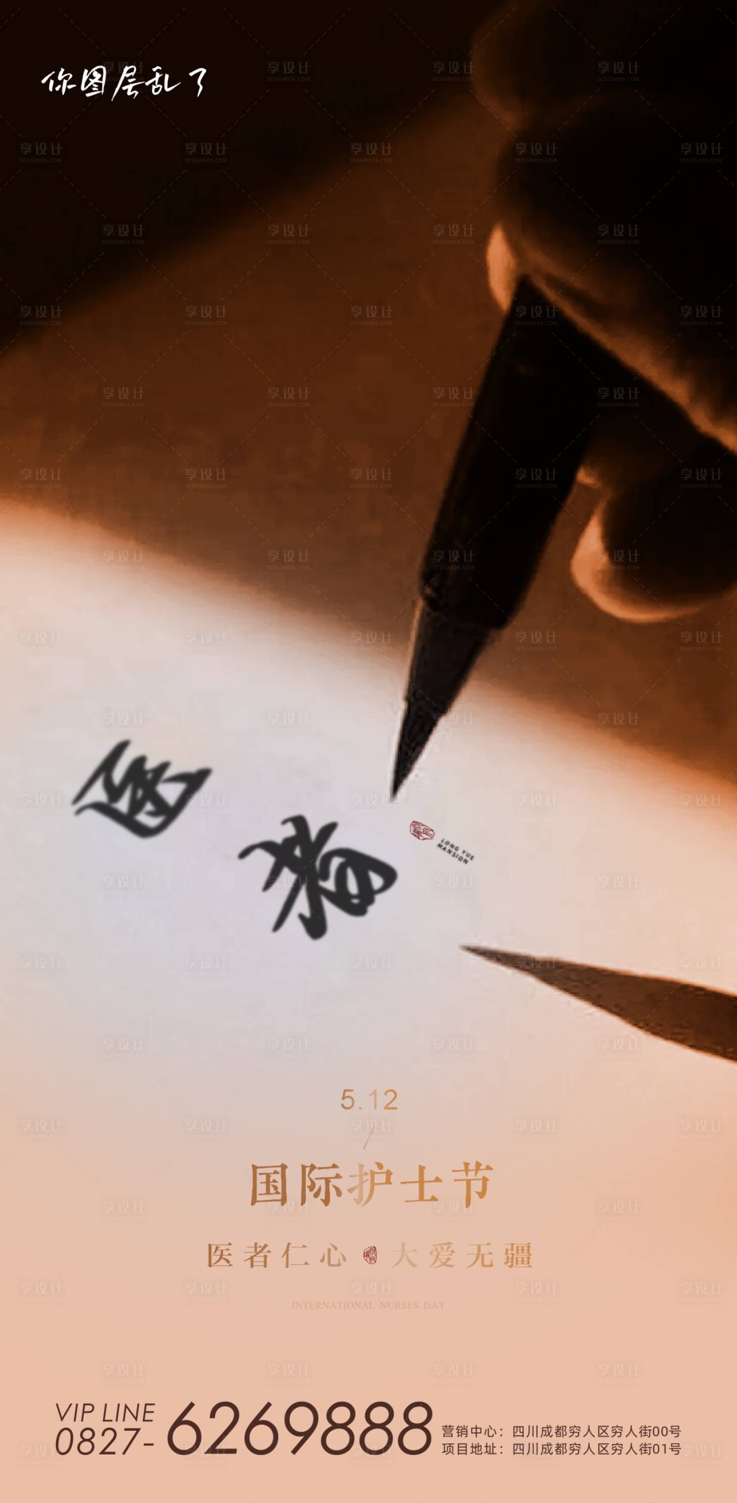 源文件下载【国际护士节海报】编号：70180004629507087
