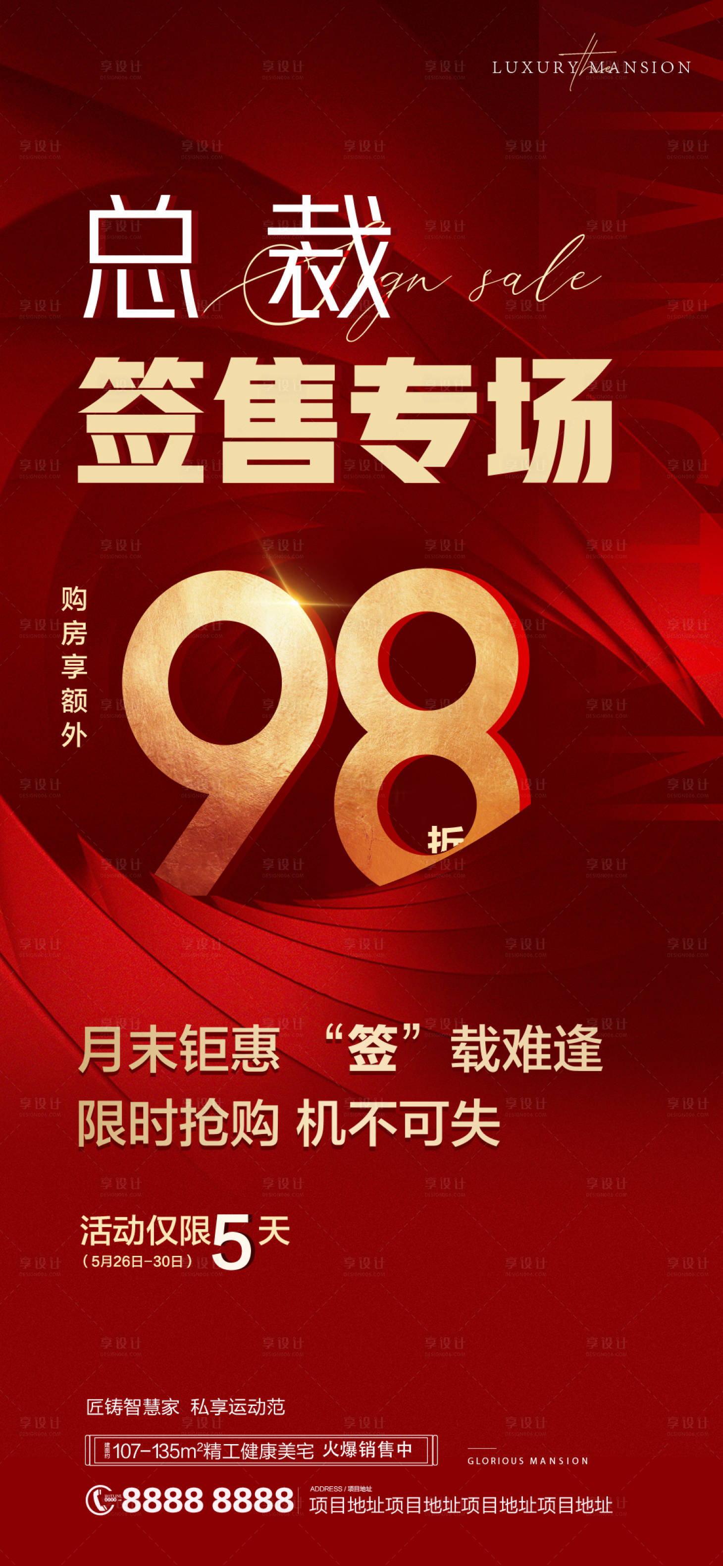 源文件下載【享設(shè)計(jì)】搜索編號(hào)：70810004821483563【熱銷微信】