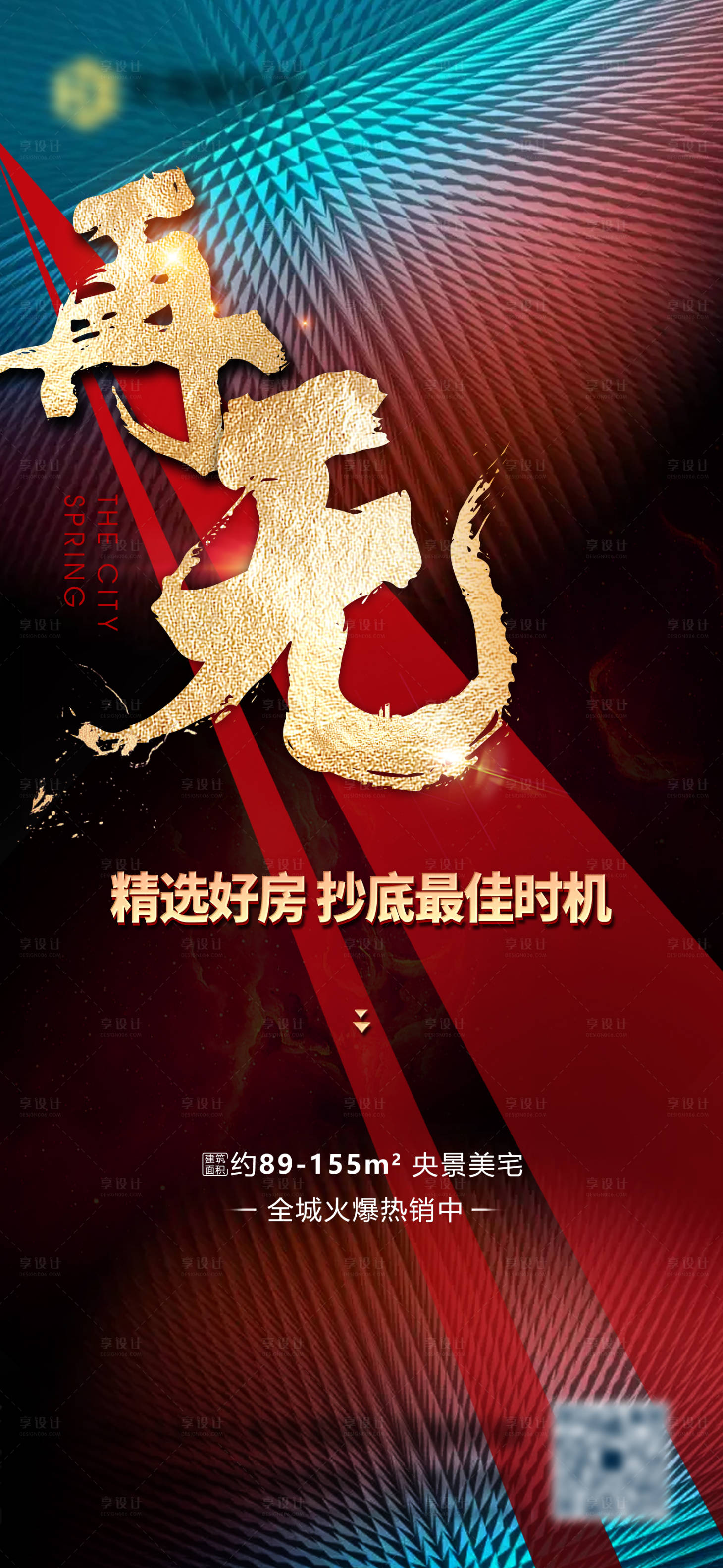 源文件下載【享設(shè)計(jì)】搜索編號(hào)：44550004862564225【熱銷】