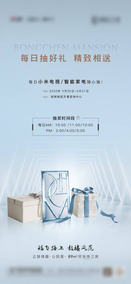 源文件下载【房地产转发有礼微单】编号：61580004774151182