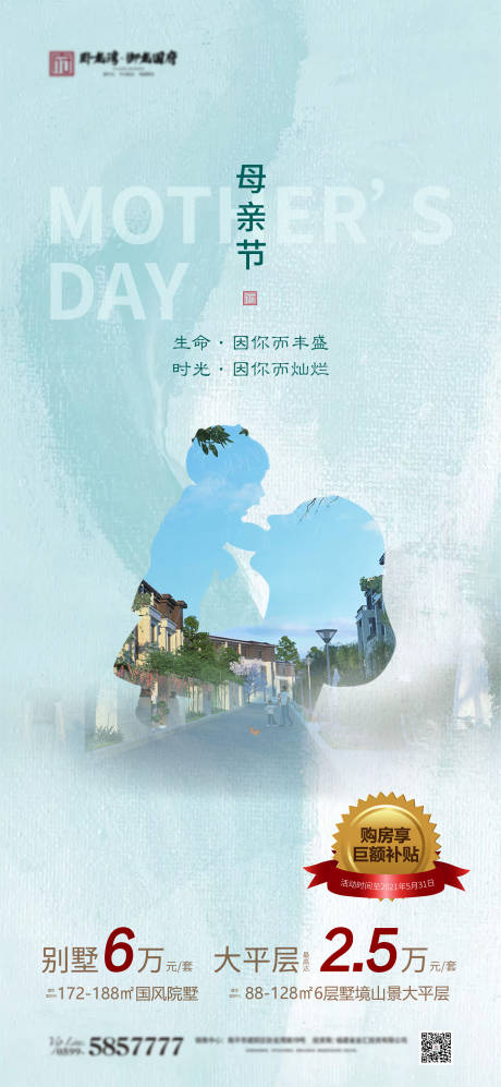 源文件下载【母亲节】编号：69890004532396852