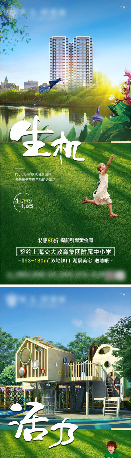 源文件下载【配套系列稿】编号：72870004548119945