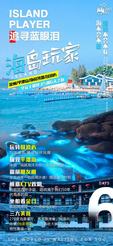 源文件下载【海岛玩家】编号：20210513110939718