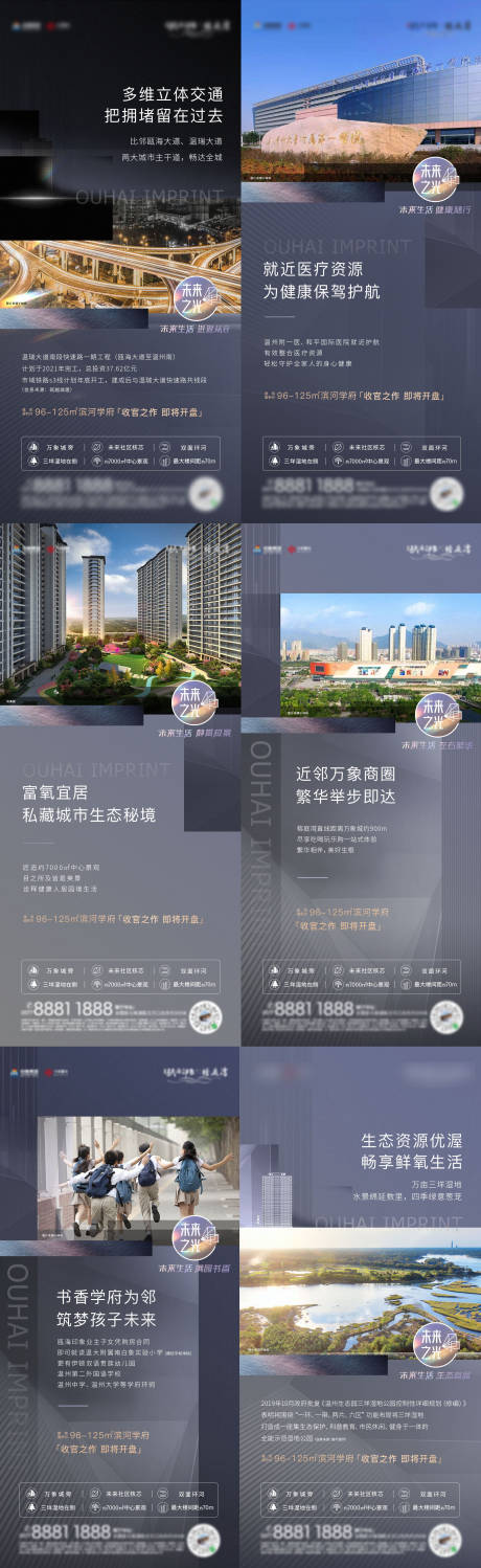 源文件下载【地产价值点系列海报】编号：24480004904123199