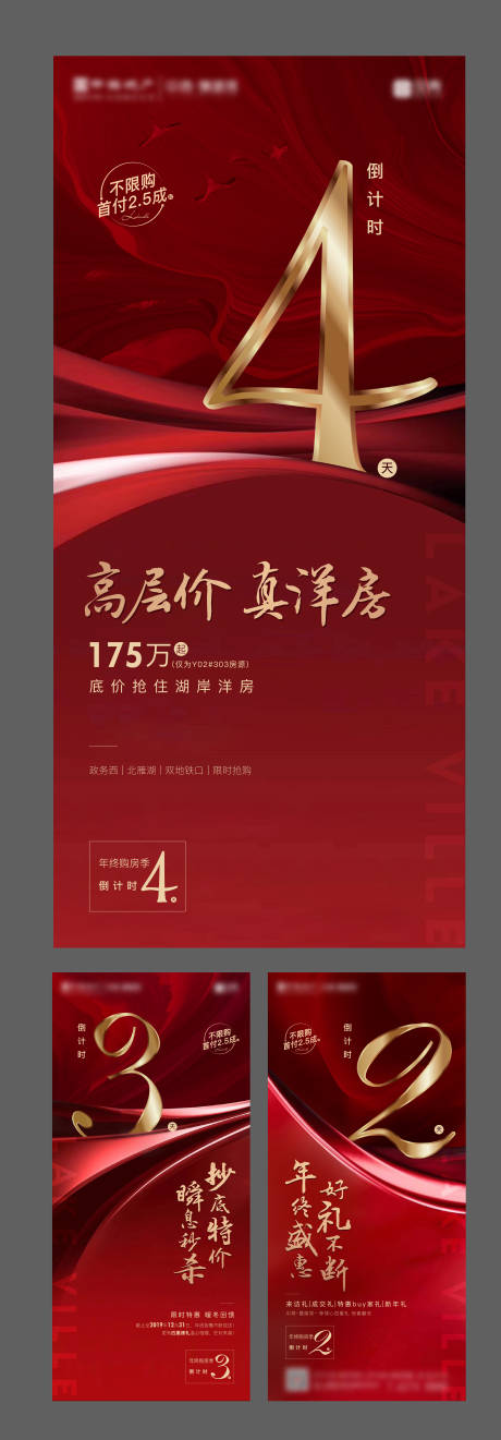 源文件下载【倒计时刷屏】编号：92160004876971767