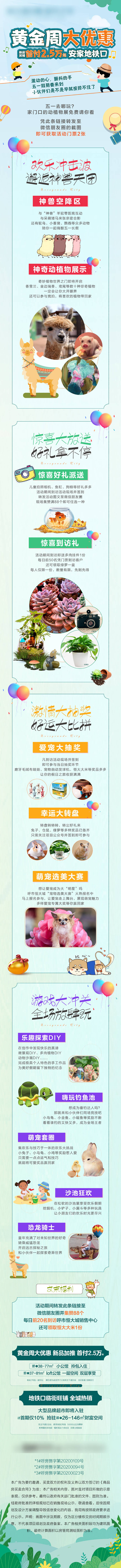 源文件下載【享設計】搜索編號：26800004532718058【黃金周大優惠地產專題設計】