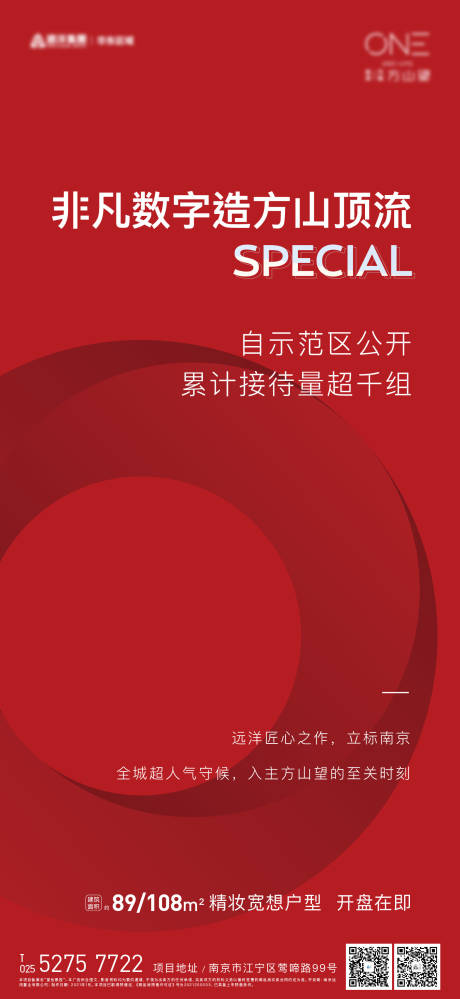 源文件下载【示范区亮相海报】编号：20210520215630015