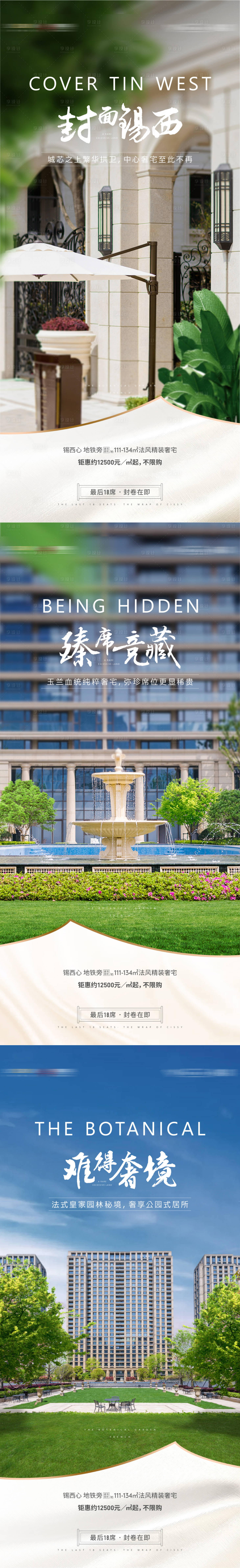 源文件下载【实景住宅系列价值点海报】编号：71650004911485173