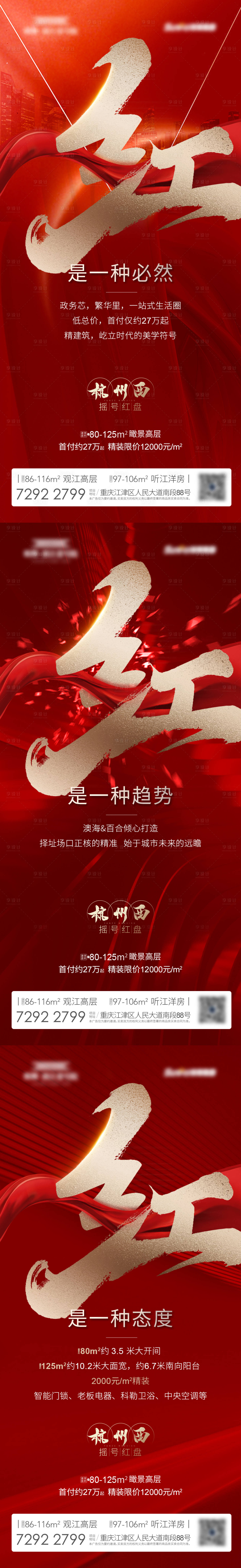 源文件下载【热销红盘海报】编号：24390004753874868