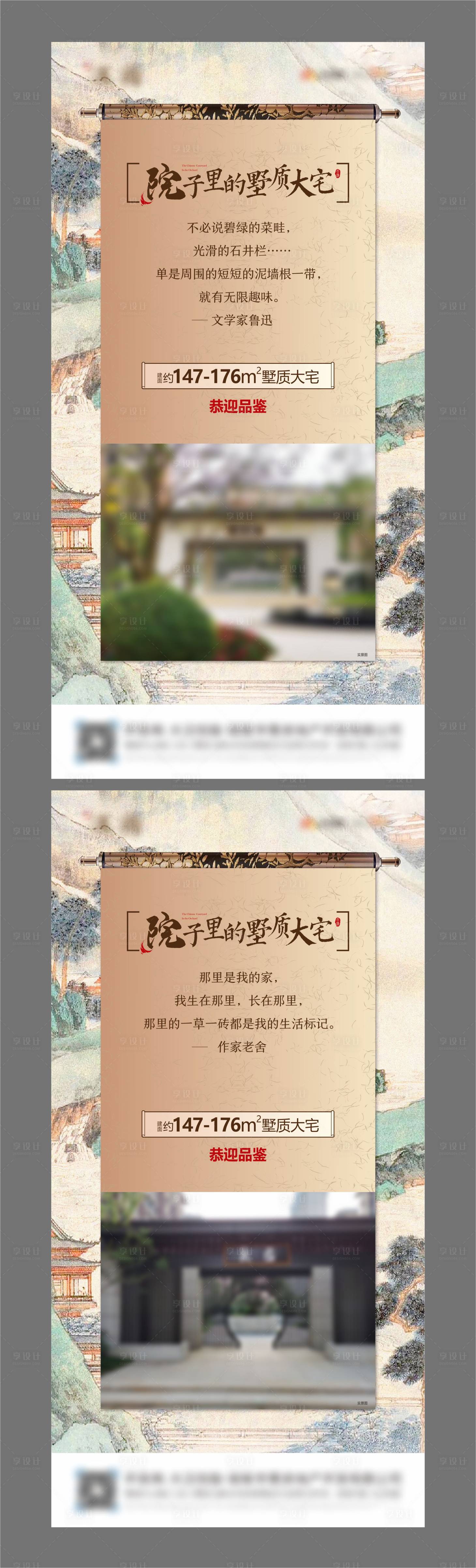 源文件下载【地产价值点系列海报】编号：60270004855805823