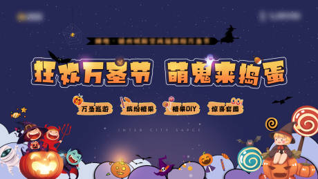 源文件下载【万圣节活动主画面】编号：18870004507547076