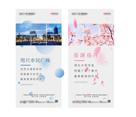源文件下載【享設(shè)計】搜索編號：68840004757794467【園林價值點單圖】