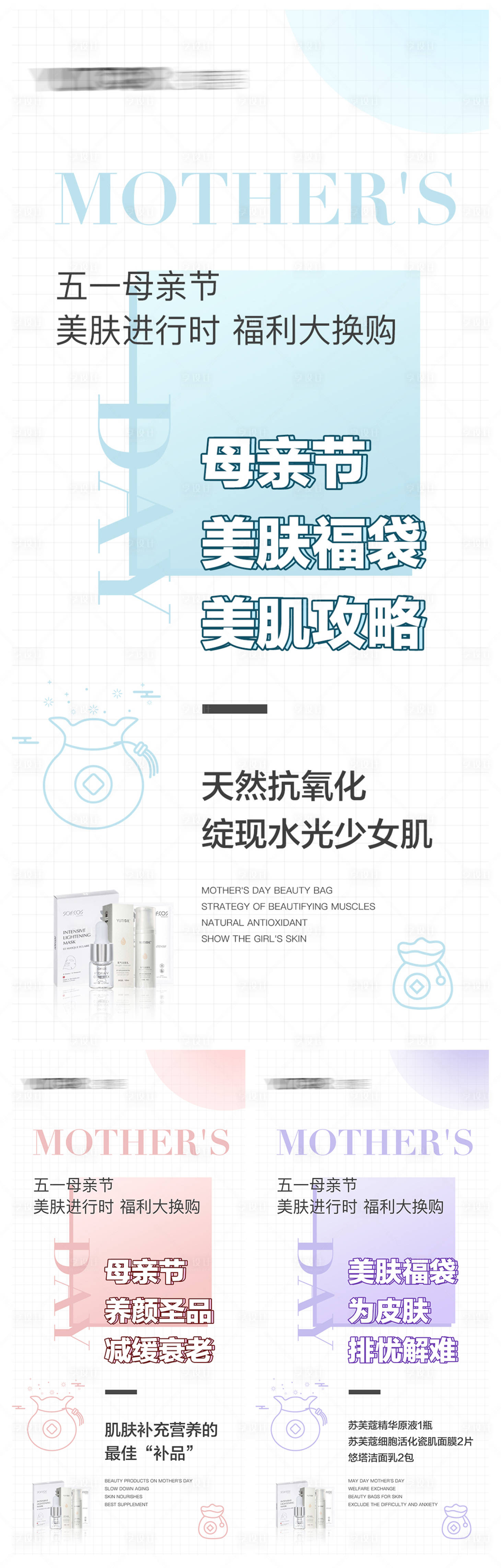 源文件下载【享设计】搜索编号：14880004824529381【活动海报】