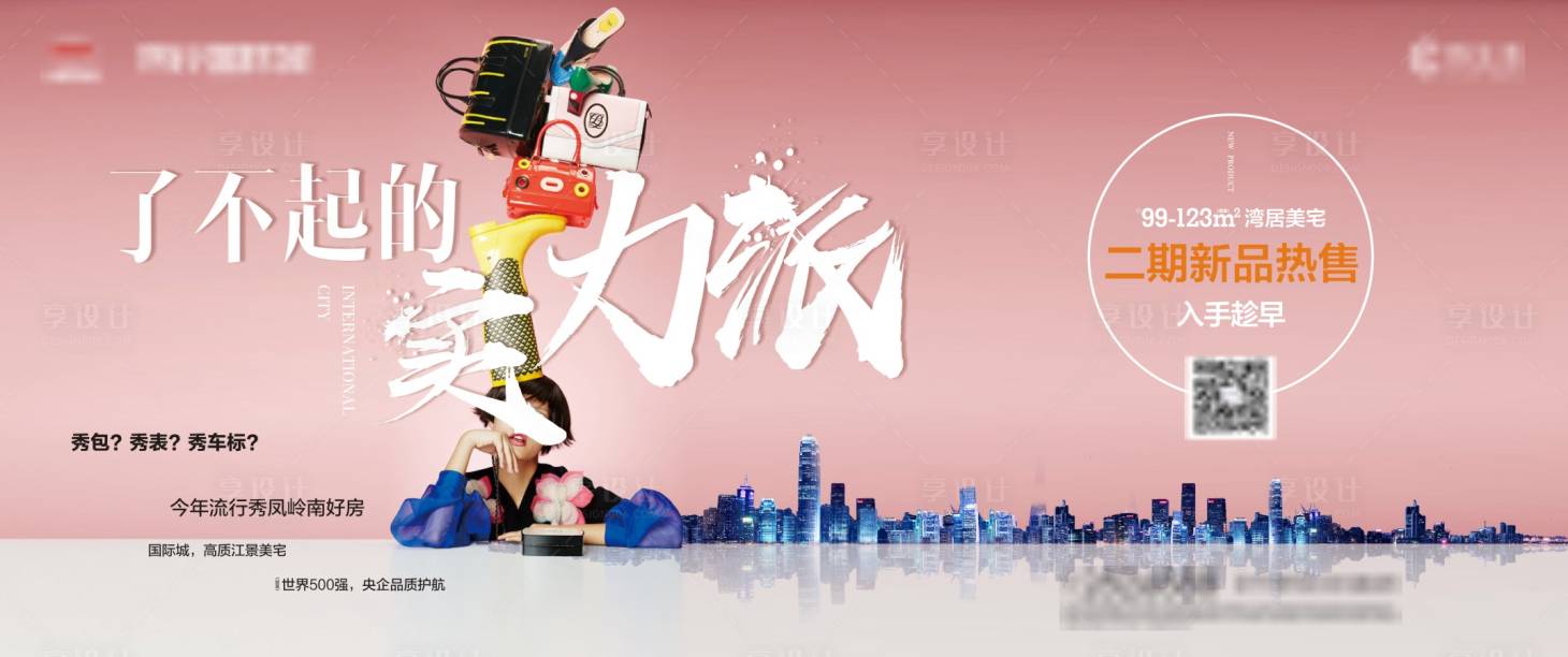 源文件下載【享設計】搜索編號：55670004664514653【地產商業戶外圍擋】