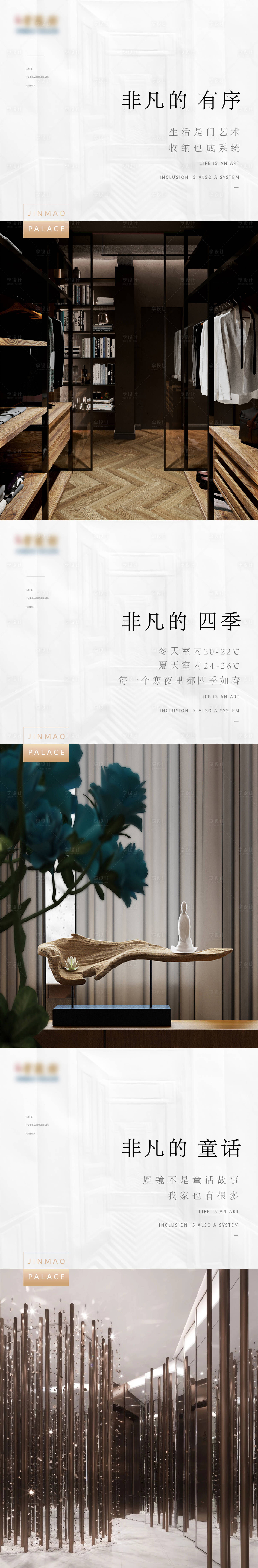 源文件下載【享設計】搜索編號：10160004514282588【洋房價值刷屏】