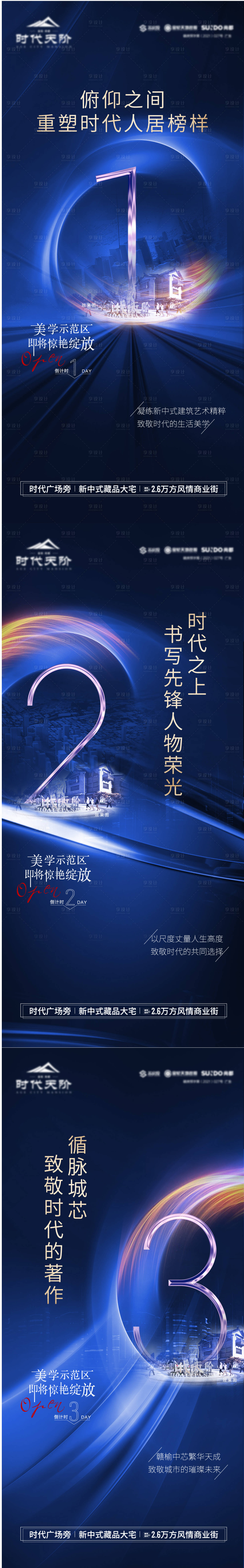 源文件下载【倒计时】编号：88820004916483399
