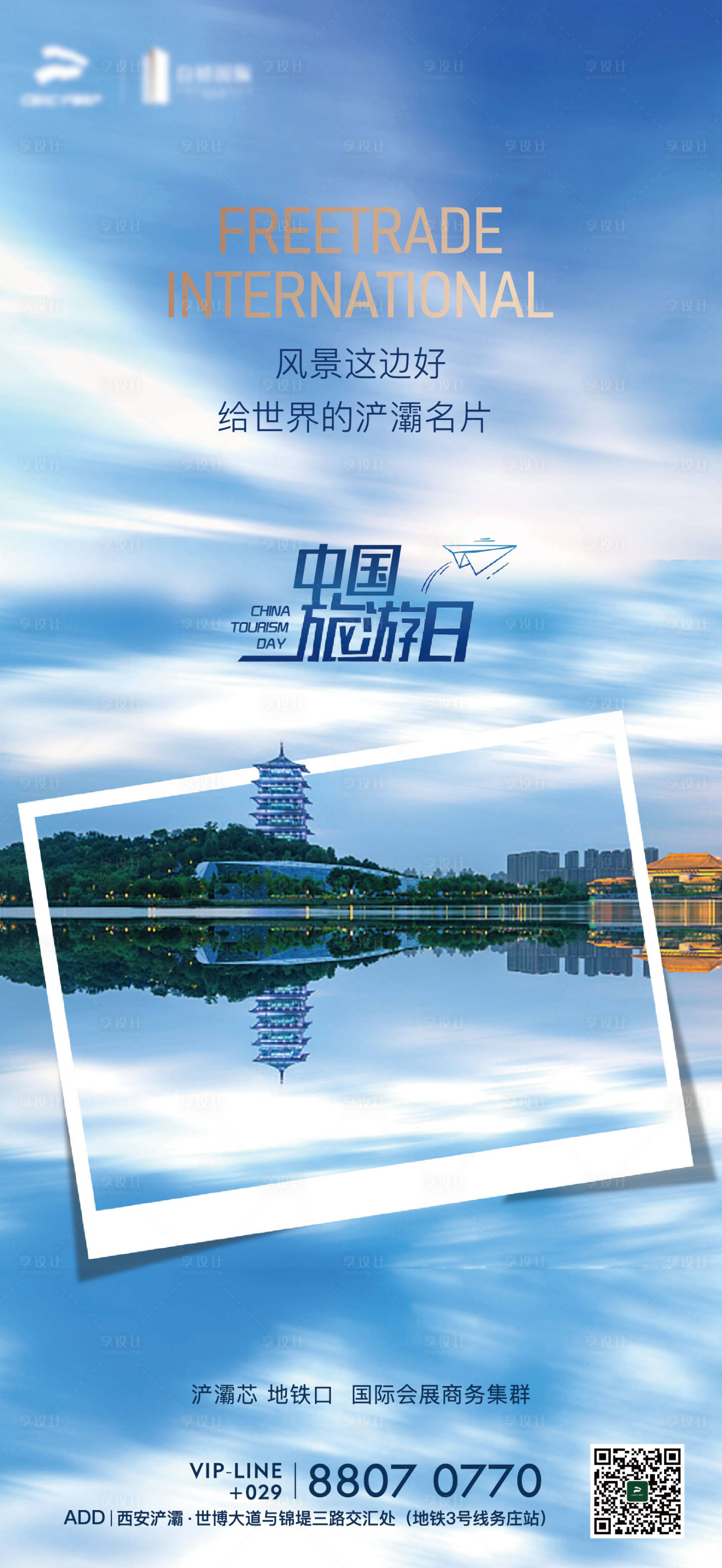 源文件下载【旅游日单图】编号：90320004871464960