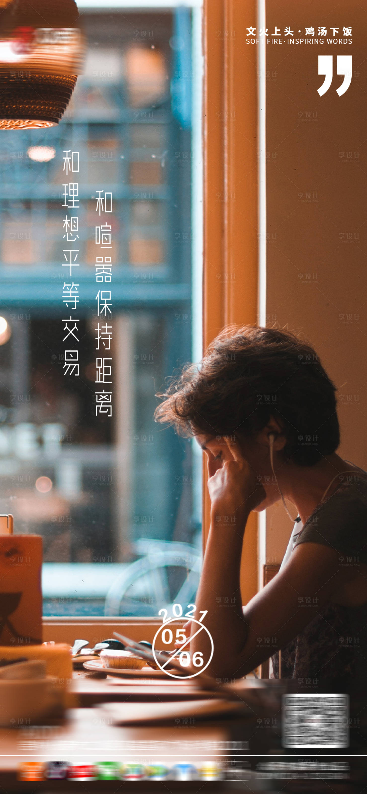 源文件下载【享设计】搜索编号：27270004597119967【激励海报】