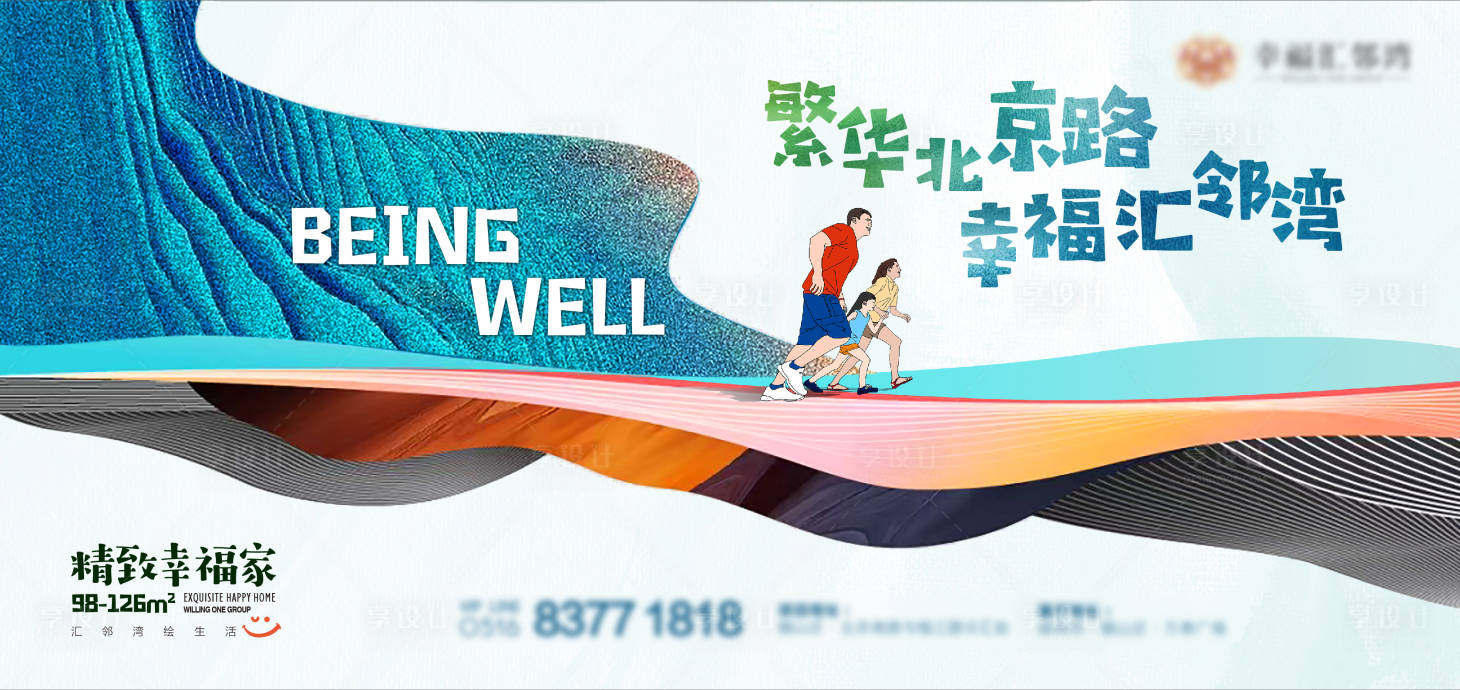 源文件下載【享設計】搜索編號：33980004575575724【幸福主畫面】