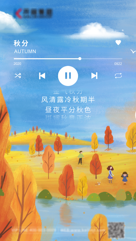 源文件下载【享设计】搜索编号：37650004744333325【秋风】