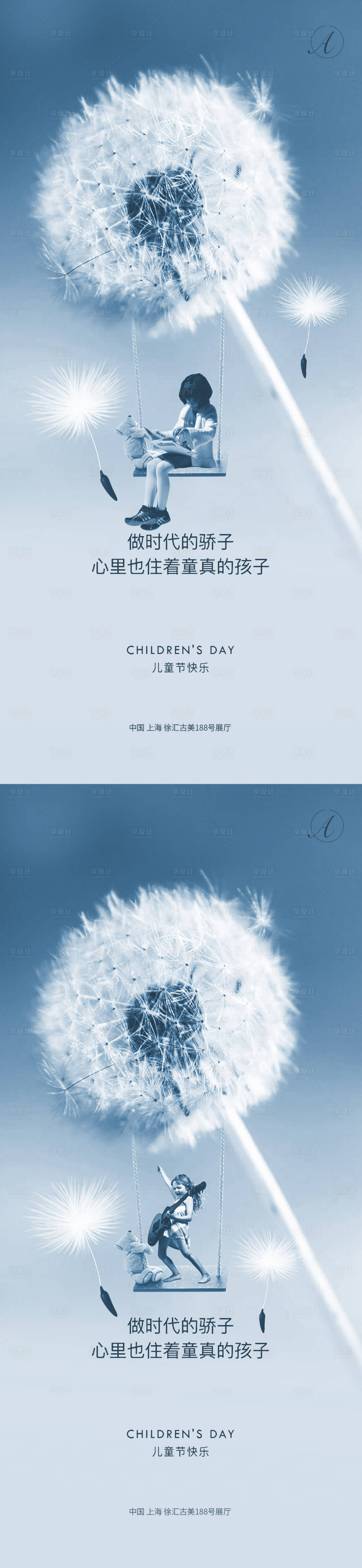 源文件下载【儿童节】编号：96650004670048278