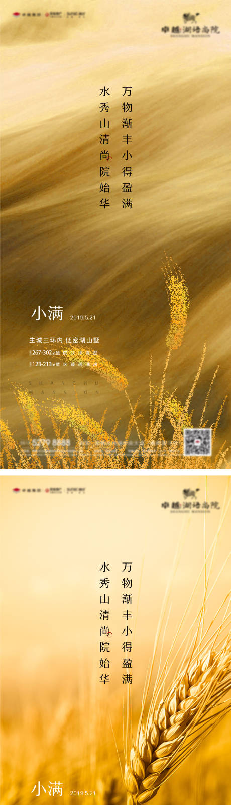 源文件下載【享設計】搜索編號：62320004550312229【湖山創意 】