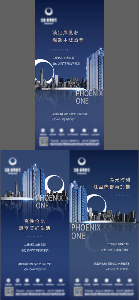 源文件下载【房地产价值点系列海报】编号：30660004867487099