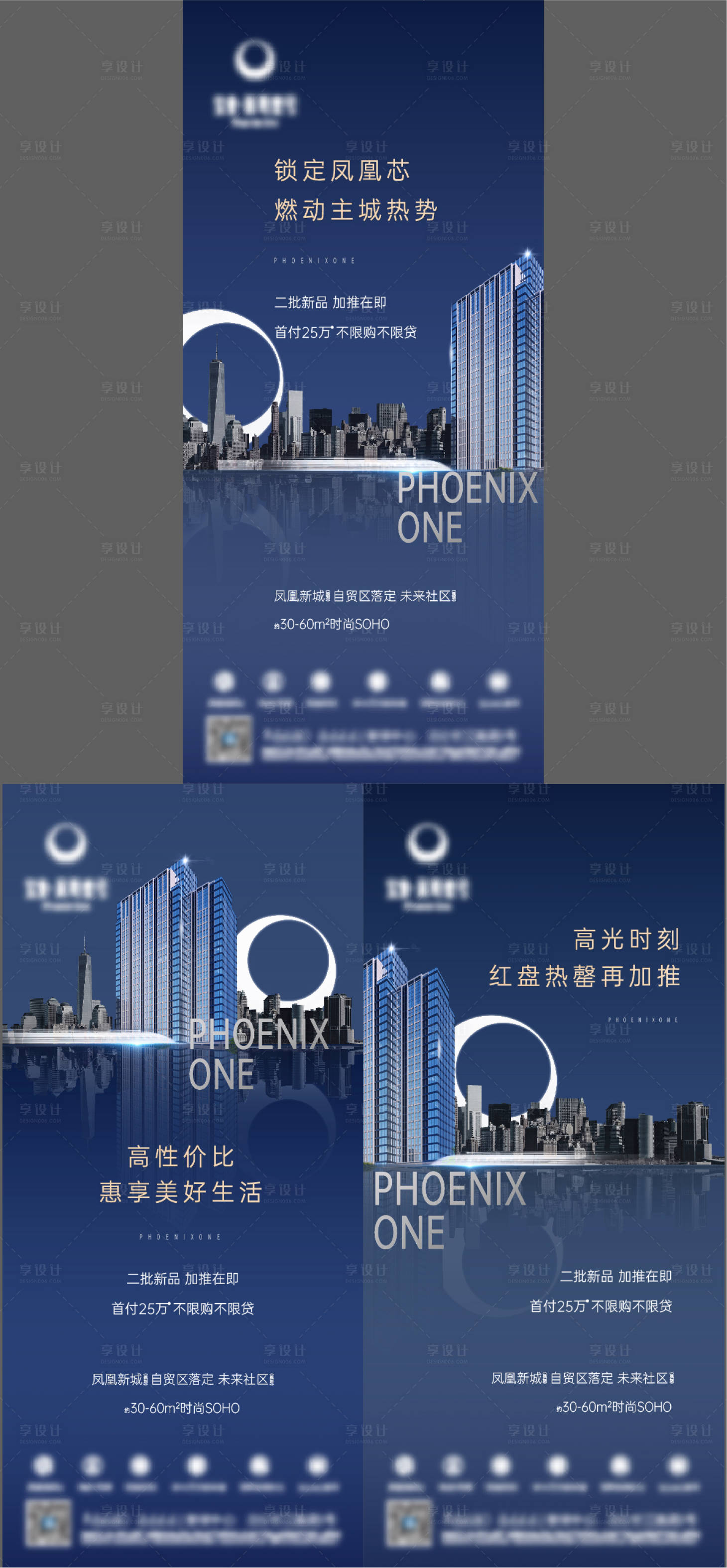 源文件下載【享設計】搜索編號：30660004867487099【房地產價值點系列海報】