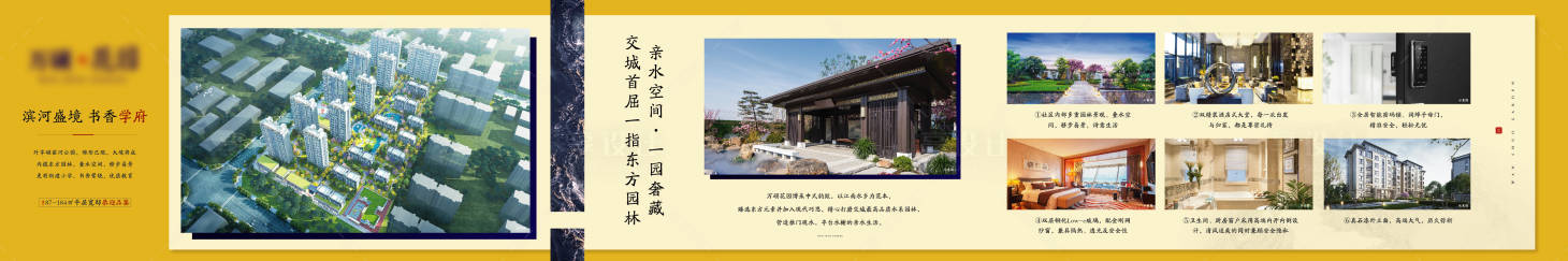 源文件下載【享設計】搜索編號：68370004501242935【中式地產售樓部價值點展板】