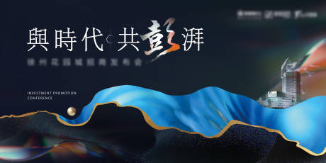 源文件下载【蓝色地产主画面】编号：70230004719134592