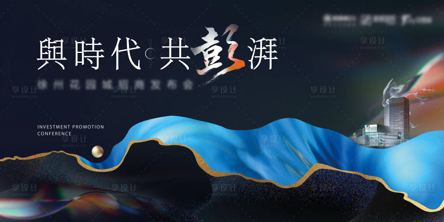源文件下載【享設(shè)計】搜索編號：70230004719134592【藍色地產(chǎn)主畫面】