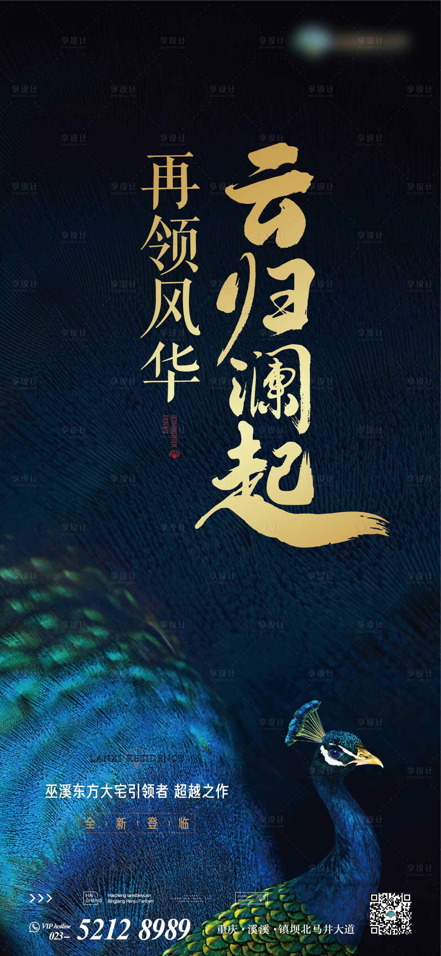 源文件下载【享设计】搜索编号：25280004797903140【第一阶段亮相刷屏】