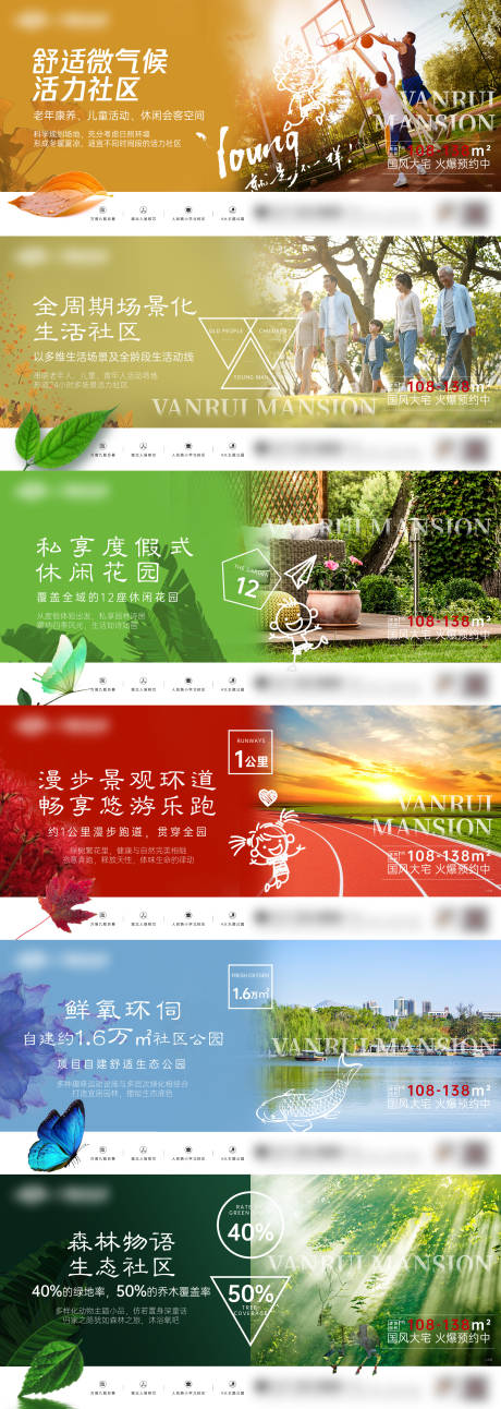 源文件下载【地产公园系列价值点海报】编号：45740004882435681