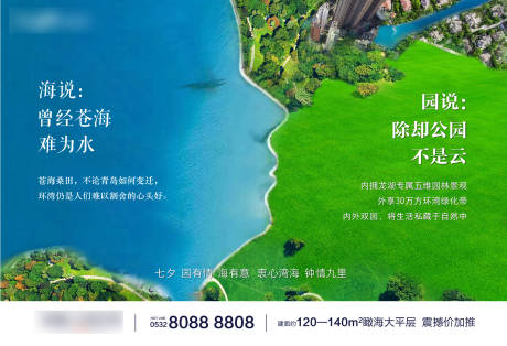 源文件下载【享设计】搜索编号：50670004769095548【七夕节日海报】