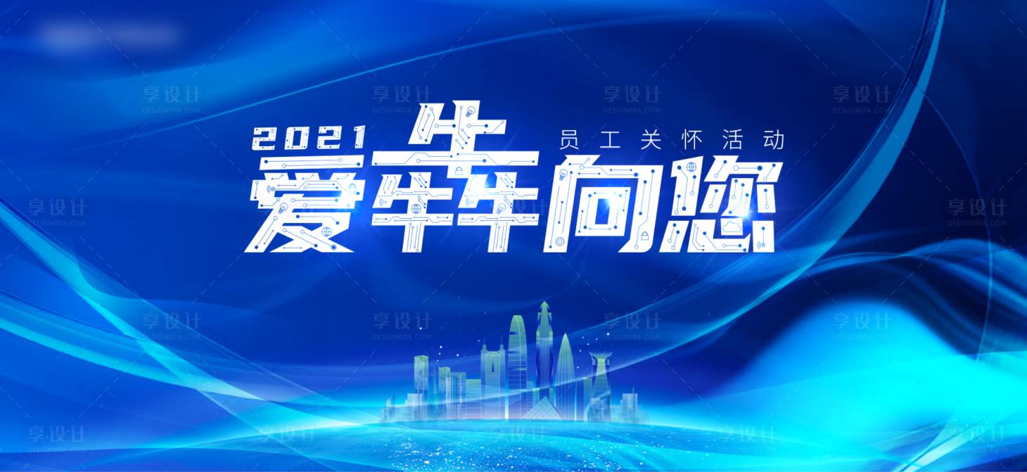 源文件下载【享设计】搜索编号：80960004541741289【蓝色科技背景板】