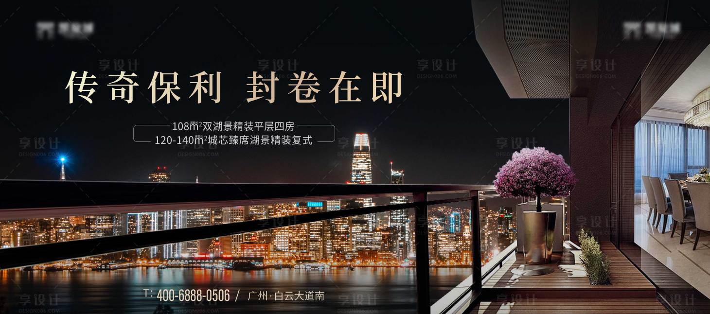 源文件下载【享设计】搜索编号：95350004861057803【都会上流主画面】