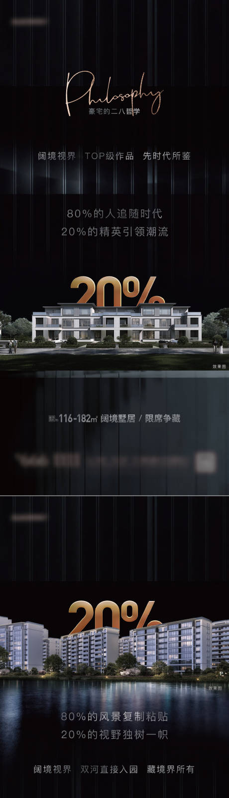 源文件下载【地产黑金价值点系列海报】编号：20210530132220950