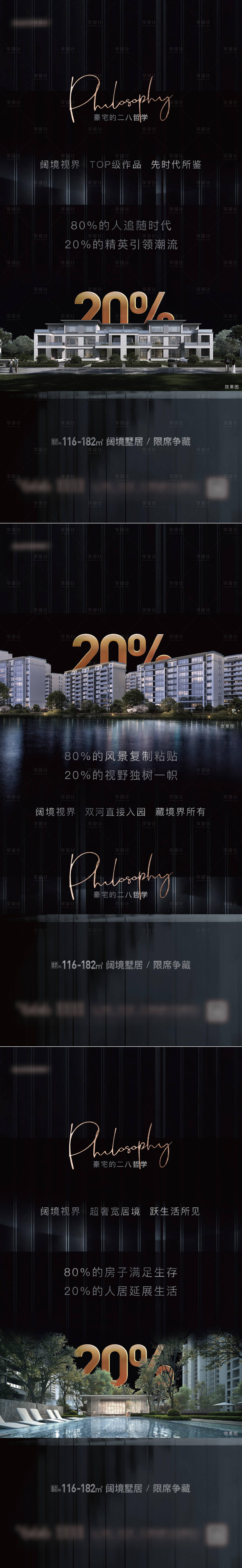 源文件下载【地产黑金价值点系列海报】编号：99630004907224269