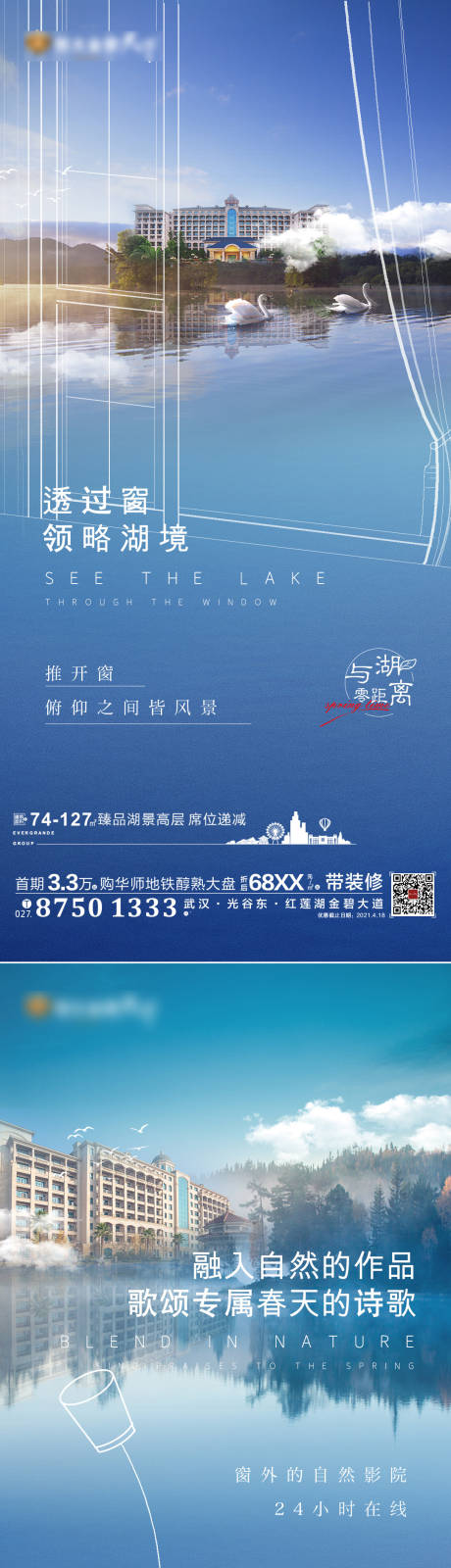 源文件下载【高端湖居价值点单图】编号：20210509084153348