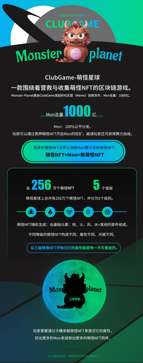 源文件下載【游戲宣傳海報】編號：56300004740866330