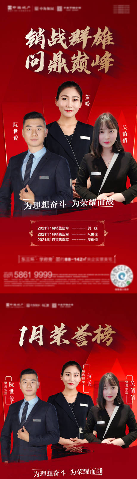源文件下載【享設計】搜索編號：98950004822447322【銷冠物料】