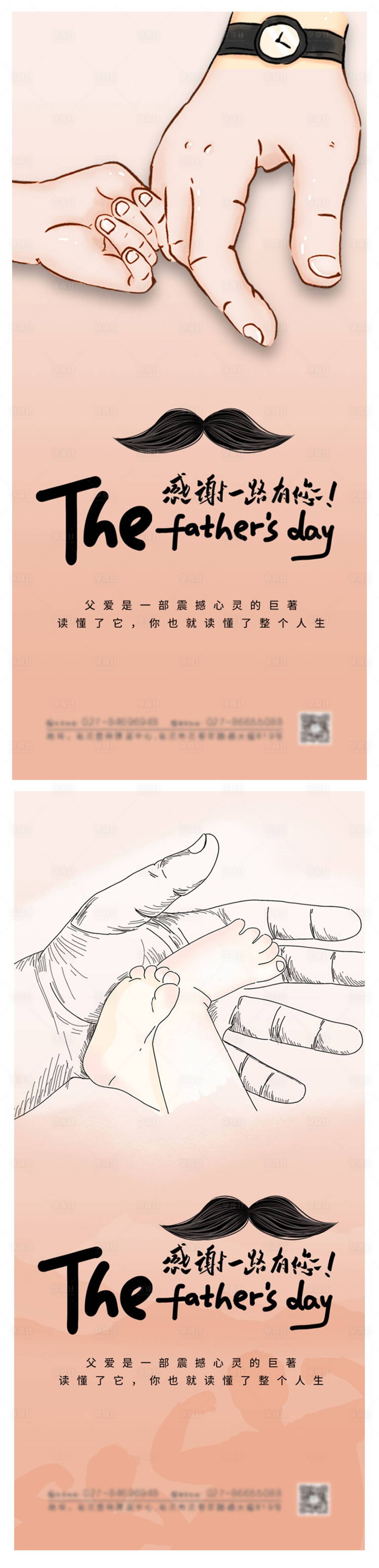 源文件下載【享設計】搜索編號：45370004891582102【大氣地產(chǎn)父親節(jié)海報】