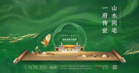 源文件下载【地产新中式主KV广告】编号：21350004643651401