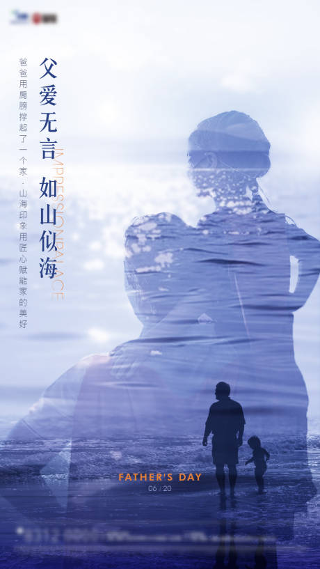 源文件下載【父親節節日海報】編號：33760004558188267